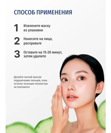 EUNYUL Facial masks fabric set of Korea with cucumber 22ml x 10 pcs - Buy Online on GoSupps.com