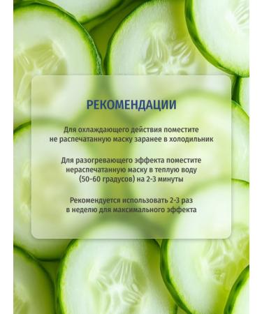 EUNYUL Facial masks fabric set of Korea with cucumber 22ml x 10 pcs - Buy Online on GoSupps.com