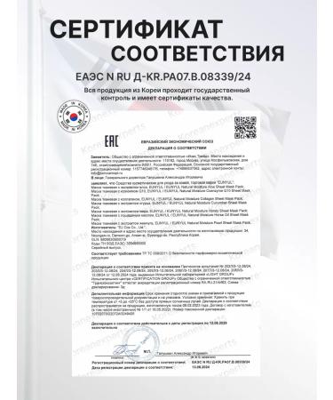 EUNYUL Facial masks fabric set of Korea with cucumber 22ml x 10 pcs - Buy Online on GoSupps.com