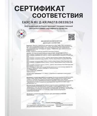 EUNYUL Facial masks fabric set of Korea with aloe 22ml x 10 pcs - Buy Online on GoSupps.com