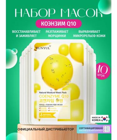 EUNYUL Moisturizing Korean face masks fabric set of 10 pcs