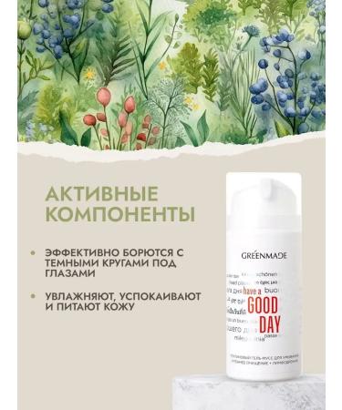 Greenmade Hel-Muss for washing the Have A Good Day 100 ml - Buy Online on GoSupps.com