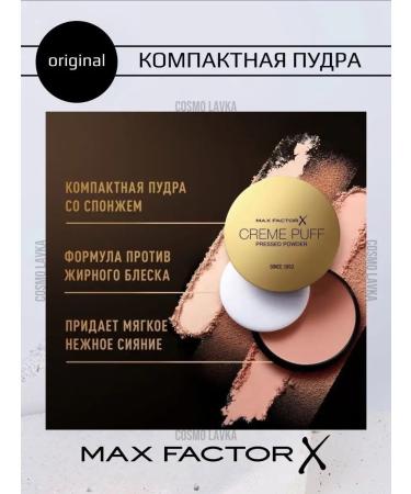 MAX FACTOR Compact powder Creme Puff Powder tone 41 - Buy Online on GoSupps.com