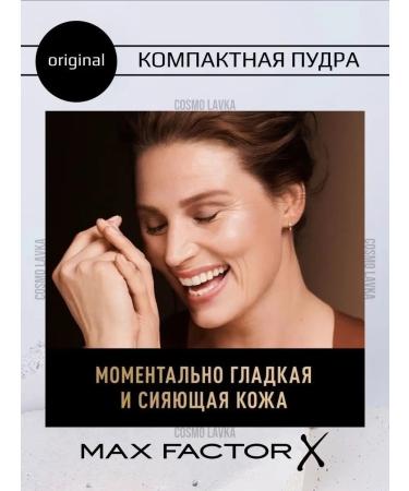 MAX FACTOR Compact powder Creme Puff Powder tone 41 - Buy Online on GoSupps.com