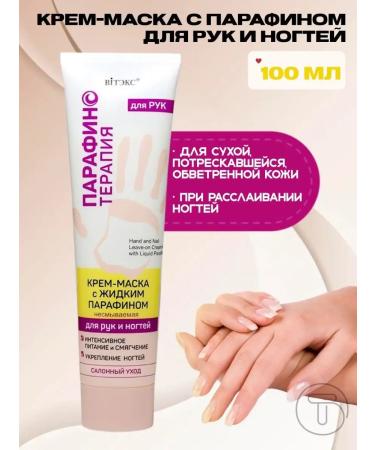 Cream mask with liquid paraffin for hands and nails indelible