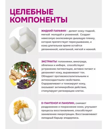 Cream mask with liquid paraffin for hands and nails indelible - Buy Online on GoSupps.com