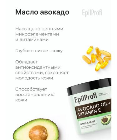EpilProfi Hand cream with moisturizing care and nutrition - Buy Online on GoSupps.com