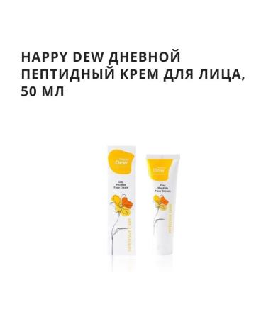 Greenbay Greenway Face daytime peptide cream