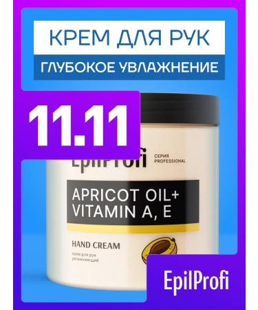 EpilProfi Hand cream moisturizer nutrient healing 500