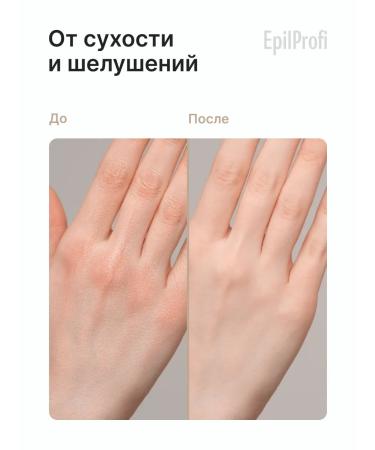 EpilProfi Hand cream moisturizer nutrient healing 500 - Buy Online on GoSupps.com