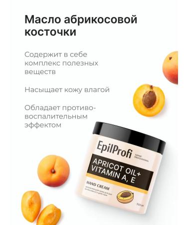 EpilProfi Hand cream moisturizer nutrient healing 500 - Buy Online on GoSupps.com