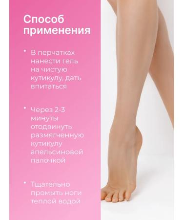 EpilProfi Remover for cuticle pedicure urea for the legs 250ml - Buy Online on GoSupps.com