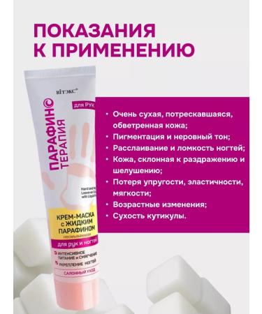 Vitex Cream mask with liquid paraffin for hands and nails - Buy Online on GoSupps.com