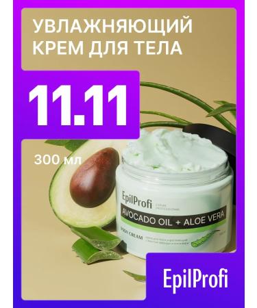 EpilProfi Body cream massage nutritious 300 ml