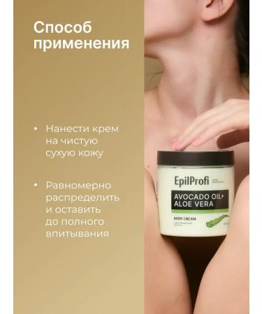 EpilProfi Body cream massage nutritious 300 ml - Buy Online on GoSupps.com