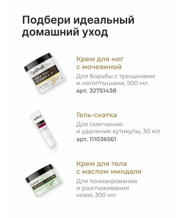 EpilProfi Body cream massage nutritious 300 ml - Buy Online on GoSupps.com