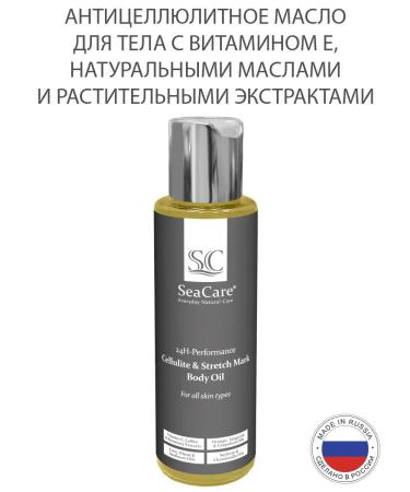 SeaCare Body oil moisturizing anti -cellulite from stretch marks