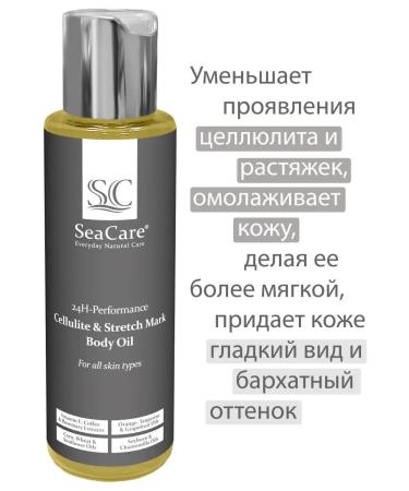 SeaCare Body oil moisturizing anti -cellulite from stretch marks - Buy Online on GoSupps.com