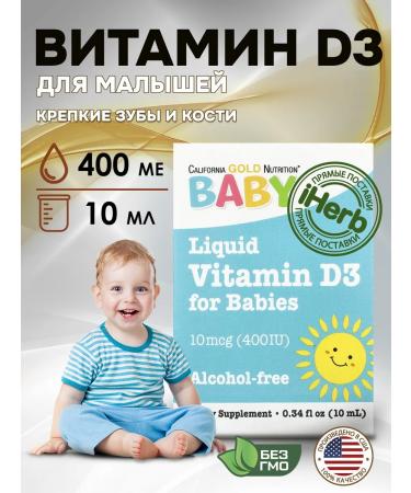 California Gold Nutrition California Gold Vitamin D3 for children in drops 400 IU 10ML