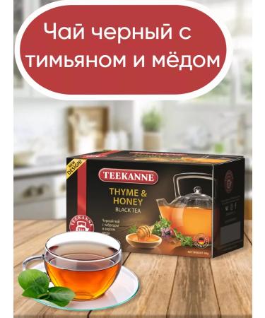 TEEKANNE Tea black thyme and honey 2 units of 20 pack