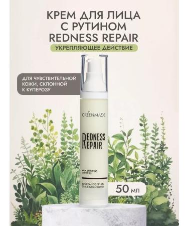 Greenmade Facial cream with routine Redness Repair 50 ml