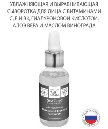 SeaCare Moisturizing anti -aging serum from wrinkles