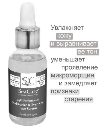 SeaCare Moisturizing anti -aging serum from wrinkles - Buy Online on GoSupps.com
