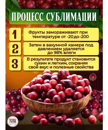 Gala-Gala Cranberry sublimate dried sugar - Buy Online on GoSupps.com