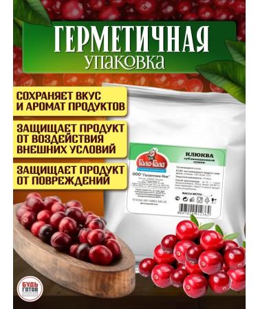 Gala-Gala Cranberry sublimate dried sugar - Buy Online on GoSupps.com