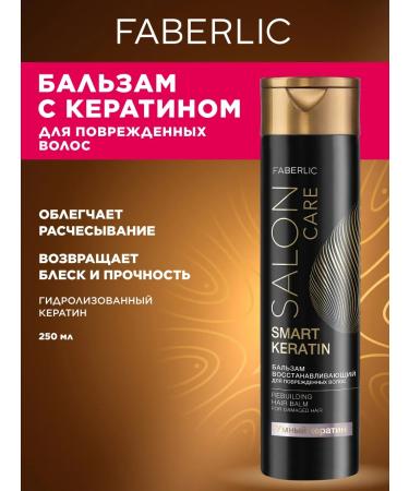 Faberlic Restoring hair balm Faberlik