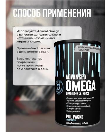 Animal Omega fatty acid complex 30 servings - Buy Online on GoSupps.com