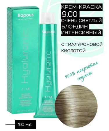 Kapous Hair dye 9.00 light blond intense