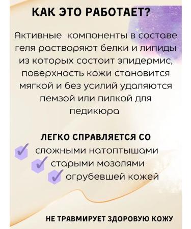 COSMEDJI Liquid blade for smooth heels gel and pumice in the set - Buy Online on GoSupps.com