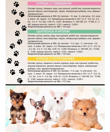 Four-legged Gourmet Feed for puppies Wet Golden Line chicken+gutted 100 g 24 pcs - Buy Online on GoSupps.com