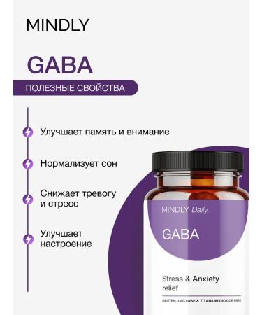 MINDLY Diet Daily Gaba Gamma aminoles acid 90pcs - Buy Online on GoSupps.com