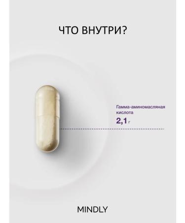 MINDLY Diet Daily Gaba Gamma aminoles acid 90pcs - Buy Online on GoSupps.com
