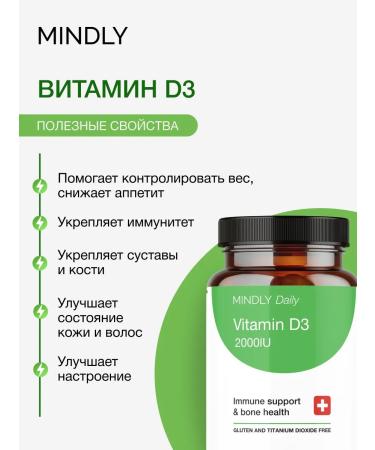 MINDLY Diet Vitamin Complex Daily Vitamin D3 D3 200M - Buy Online on GoSupps.com