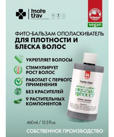 more trav Moisturizing hair