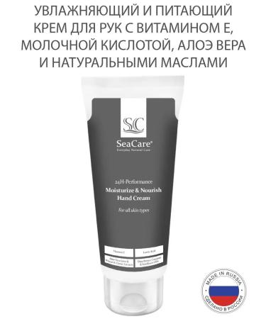 SeaCare Hand cream moisturizing natural natural with oils