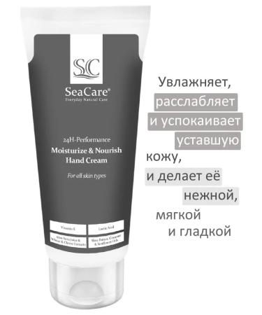 SeaCare Hand cream moisturizing natural natural with oils - Buy Online on GoSupps.com