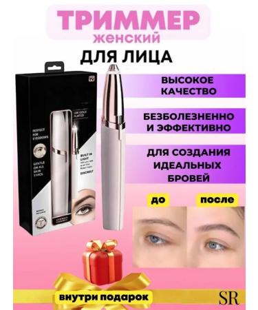 SRT Trimmer for eyebrows for the face for body