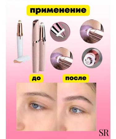 SRT Trimmer for eyebrows for the face for body - Buy Online on GoSupps.com