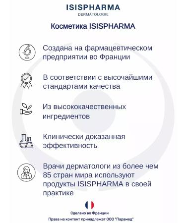 ISISPHARMA TEEN Derm Sensitive Pimpling Gel 250 ml - Buy Online on GoSupps.com