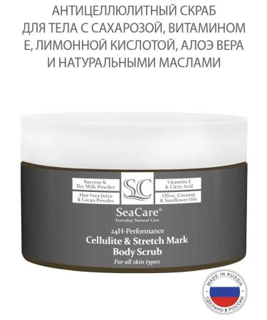 SeaCare Anti -cellulite body scrub with oils and coconut sugar
