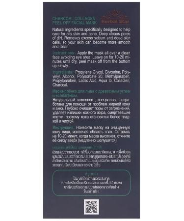 Thailand Facial film mask cleansing with wood coal - Buy Online on GoSupps.com