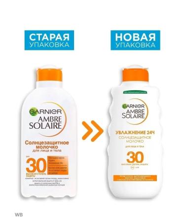 Garnier K. Solno -action milk for the face and body Ambre Solaire SPF - Buy Online on GoSupps.com