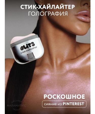 MIAMITATS Highlaiter Stick for Facial and Body Holographic