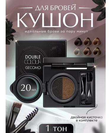 Cushon eyebrow cream brown waterproof