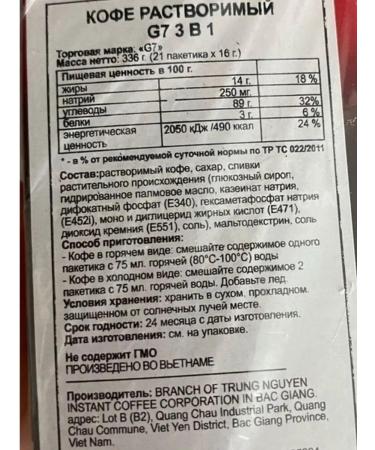 TRUNG NGUYEN 3 in 1 Vietnamese soluble coffee. G7 3 packs - Buy Online on GoSupps.com
