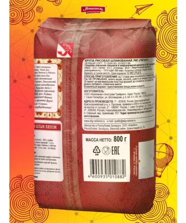 National rice giant 800gr 6pcs - Buy Online on GoSupps.com